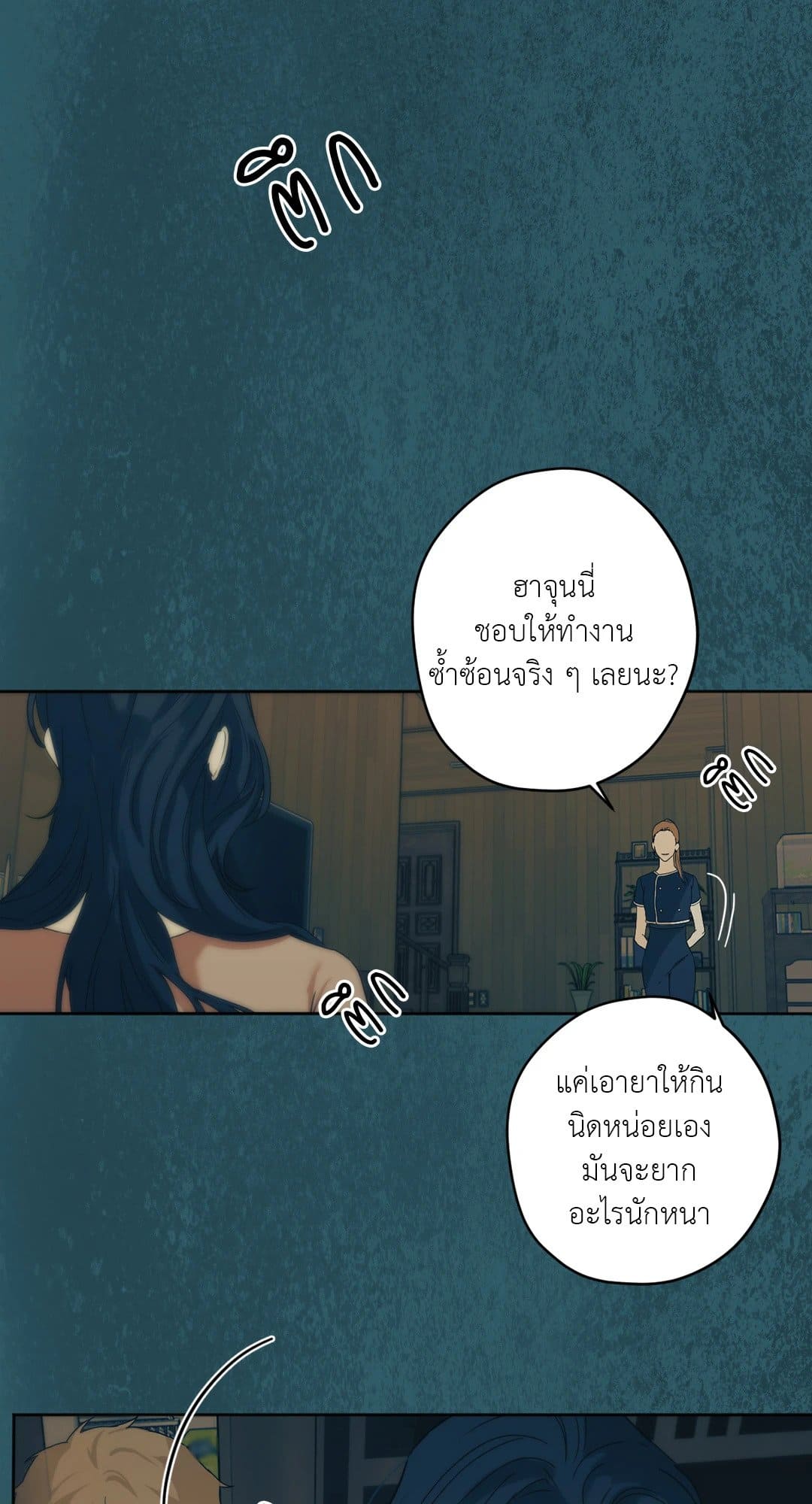 Cry Me a River ใคร่ราคะ ตอนที่ 3135