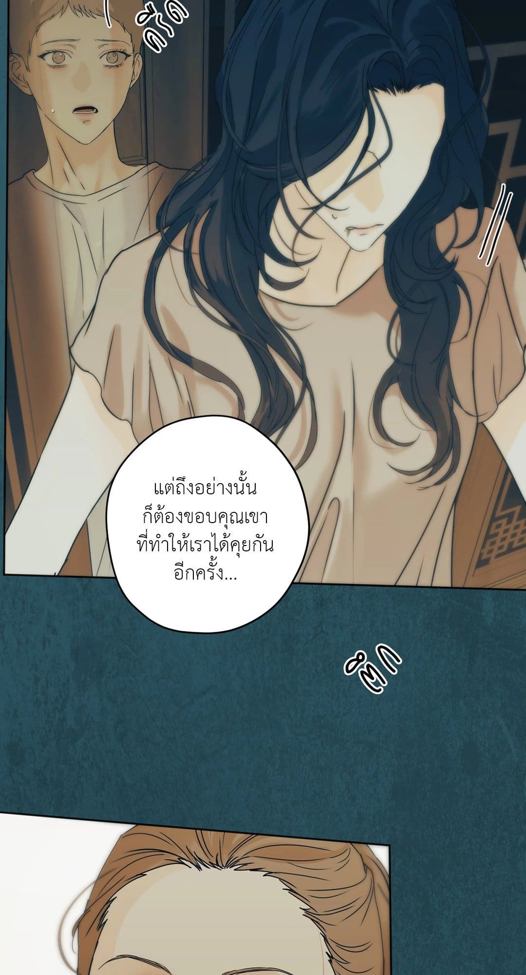 Cry Me a River ใคร่ราคะ ตอนที่ 3136