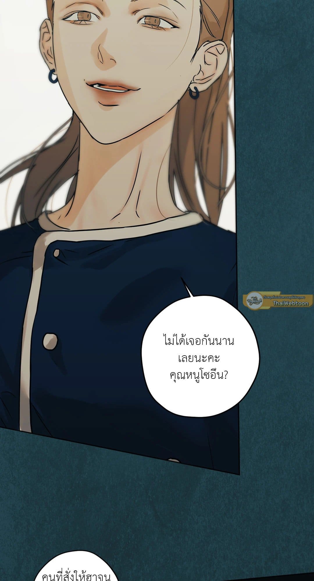 Cry Me a River ใคร่ราคะ ตอนที่ 3137