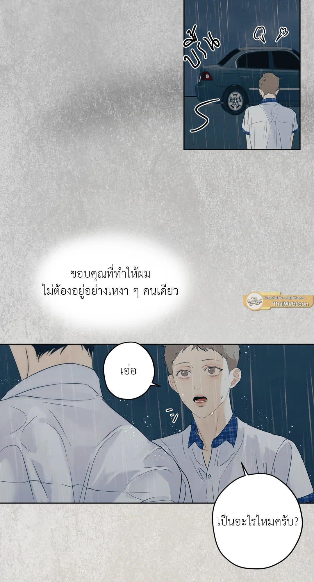 Cry Me a River ใคร่ราคะ ตอนที่ 3181