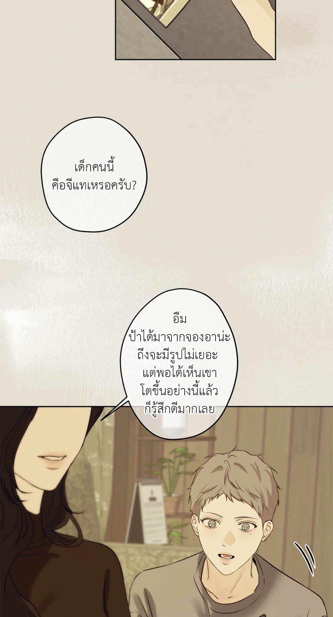 Cry Me a River ใคร่ราคะ ตอนที่ 3208