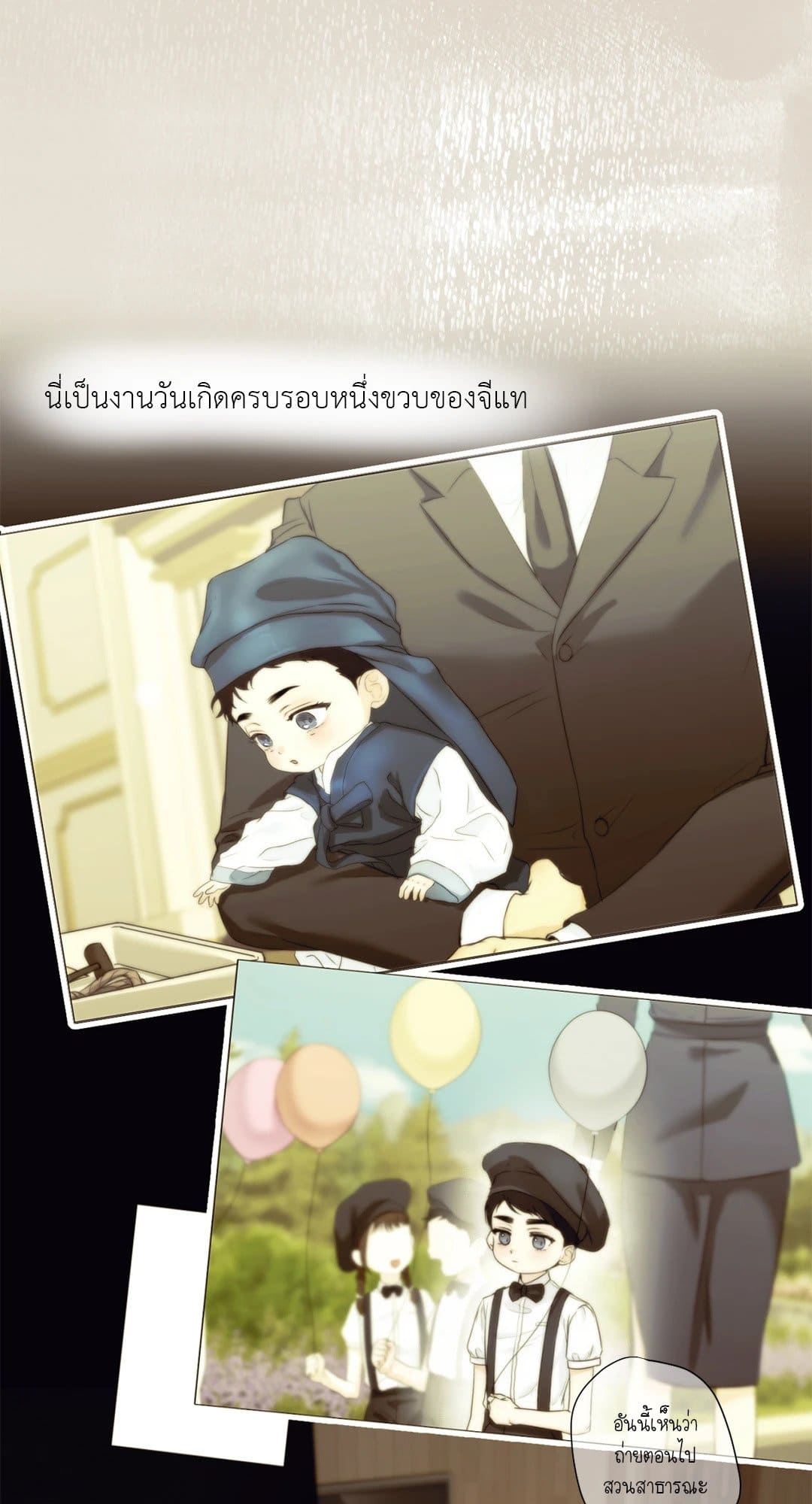 Cry Me a River ใคร่ราคะ ตอนที่ 3210