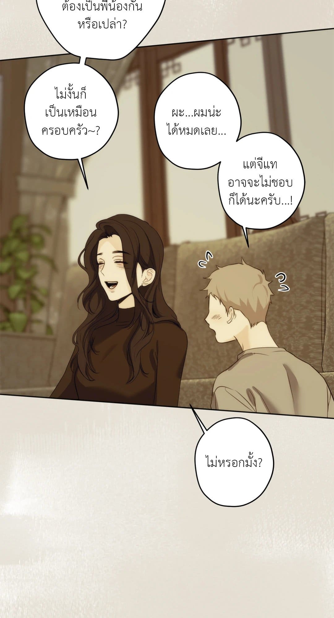 Cry Me a River ใคร่ราคะ ตอนที่ 3216