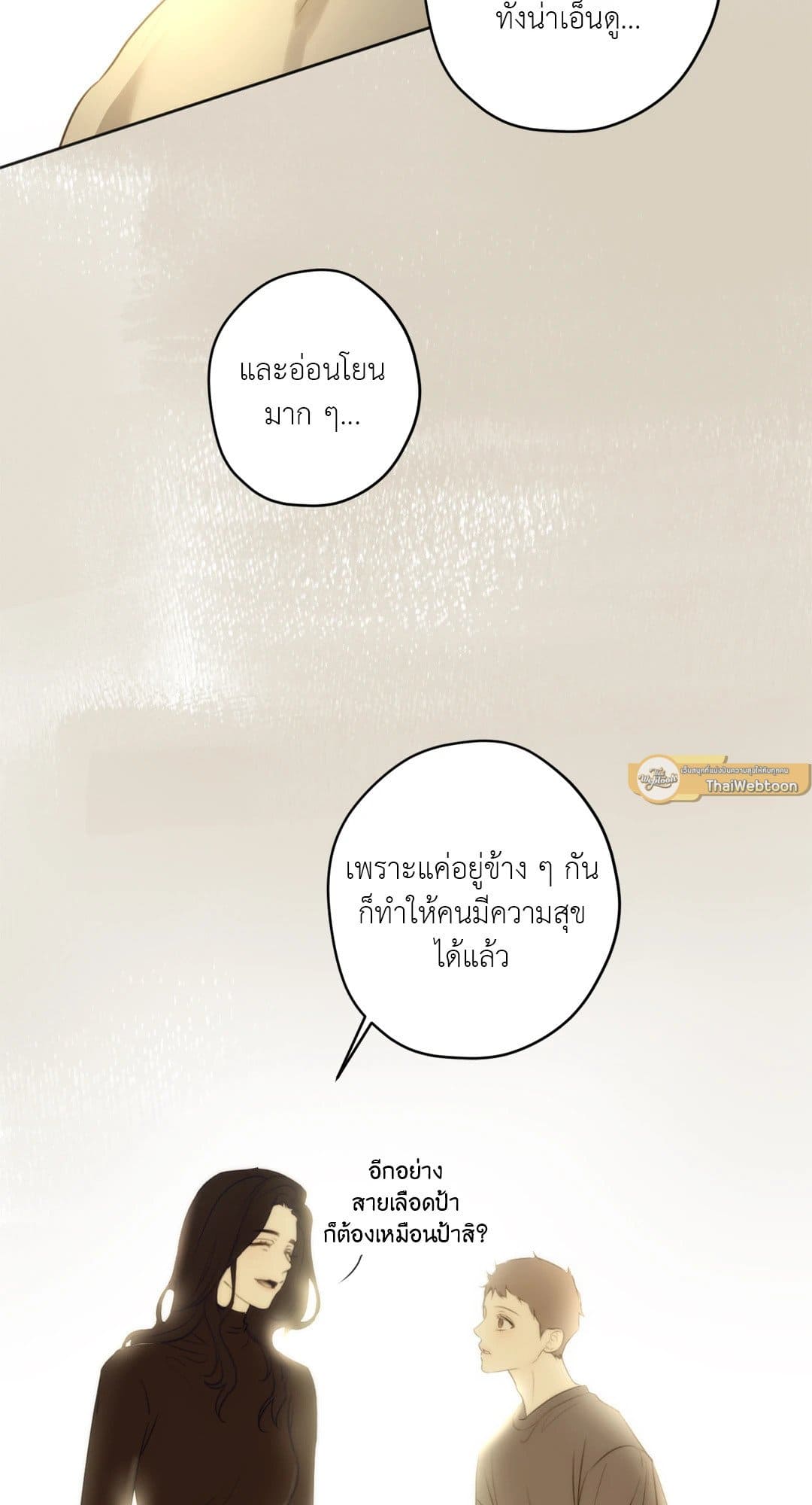 Cry Me a River ใคร่ราคะ ตอนที่ 3218