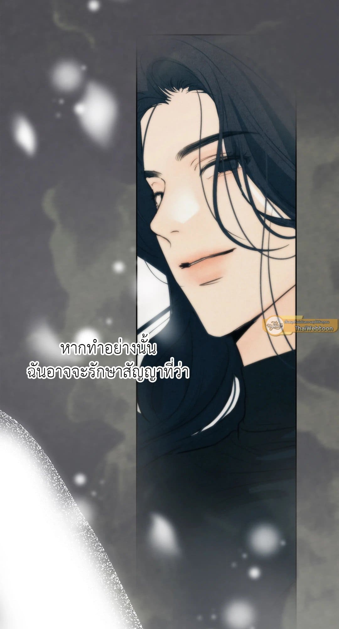 Cry Me a River ใคร่ราคะ ตอนที่ 3229