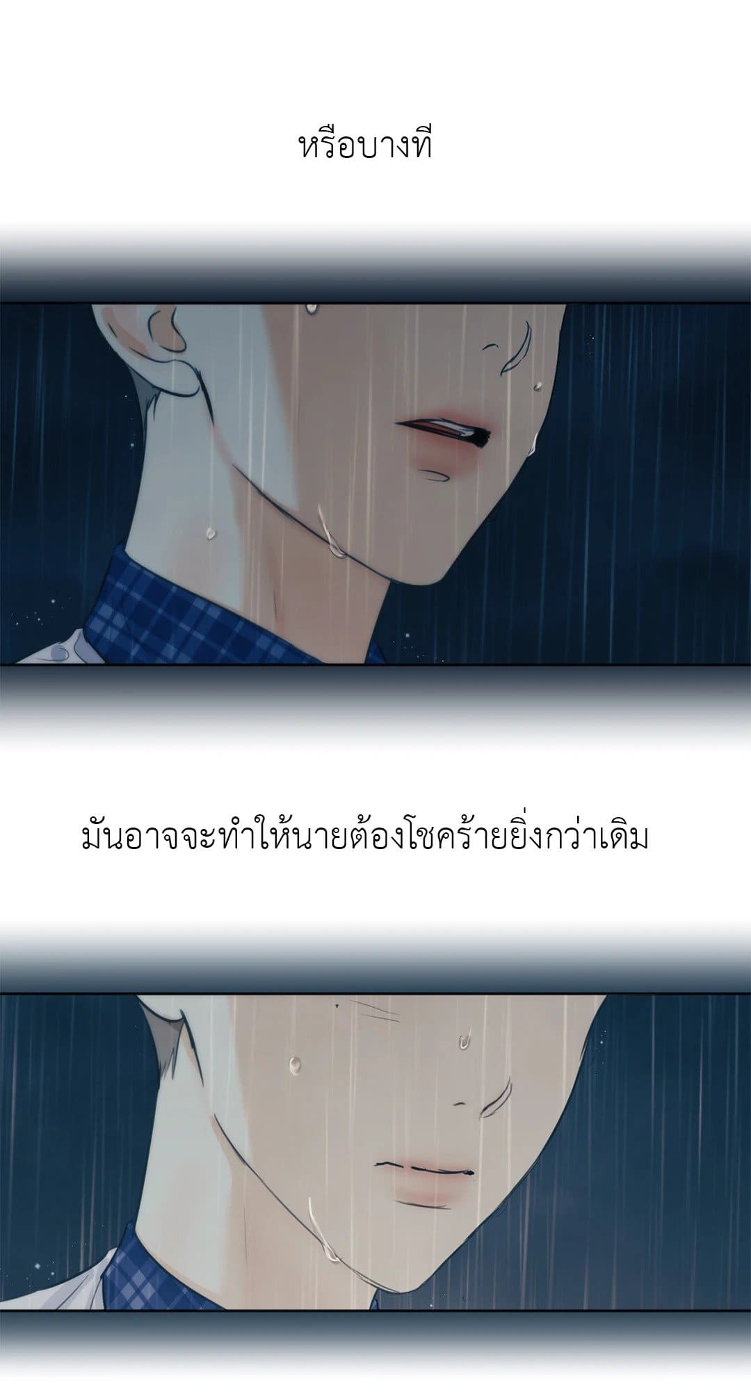 Cry Me a River ใคร่ราคะ ตอนที่ 3231