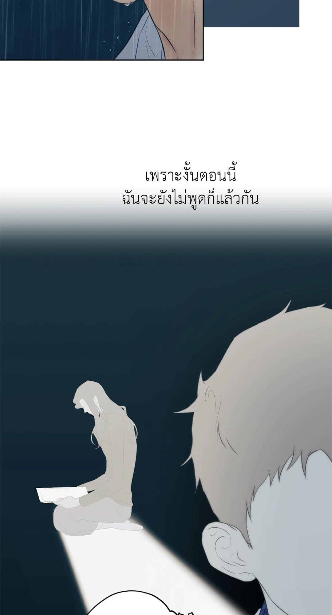 Cry Me a River ใคร่ราคะ ตอนที่ 3233