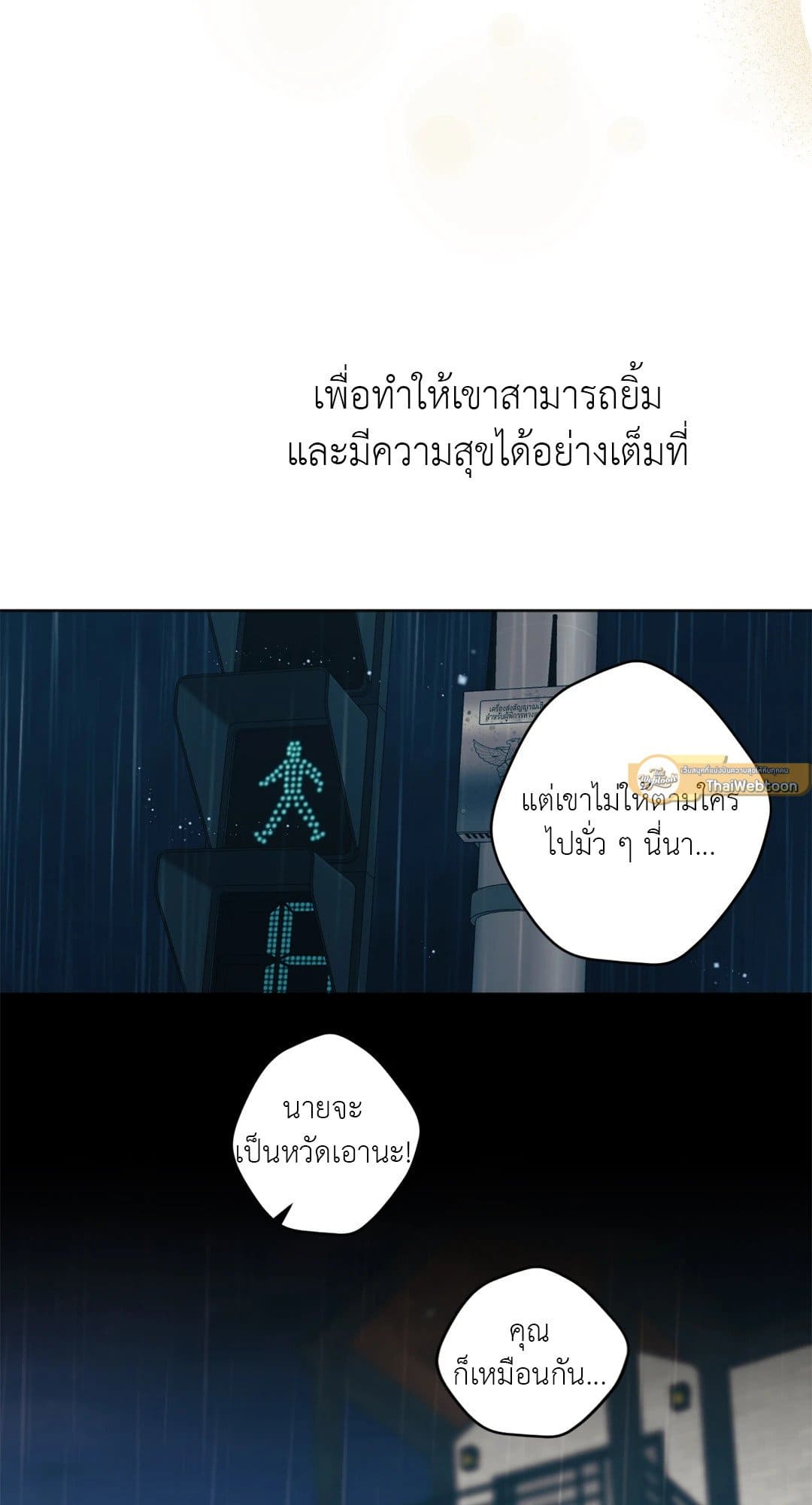 Cry Me a River ใคร่ราคะ ตอนที่ 3239