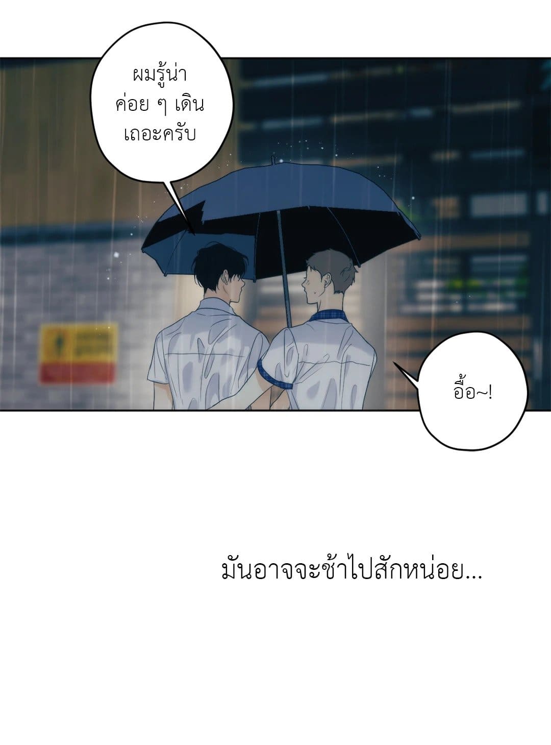 Cry Me a River ใคร่ราคะ ตอนที่ 3241