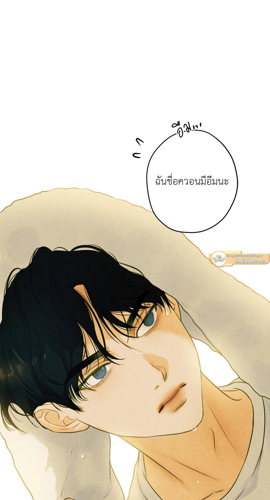 Cry Me a River ใคร่ราคะ ตอนที่ 3253