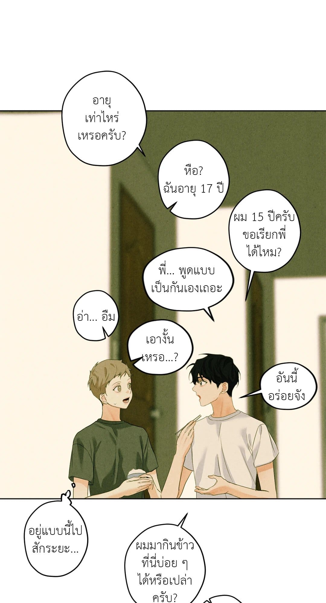 Cry Me a River ใคร่ราคะ ตอนที่ 3262