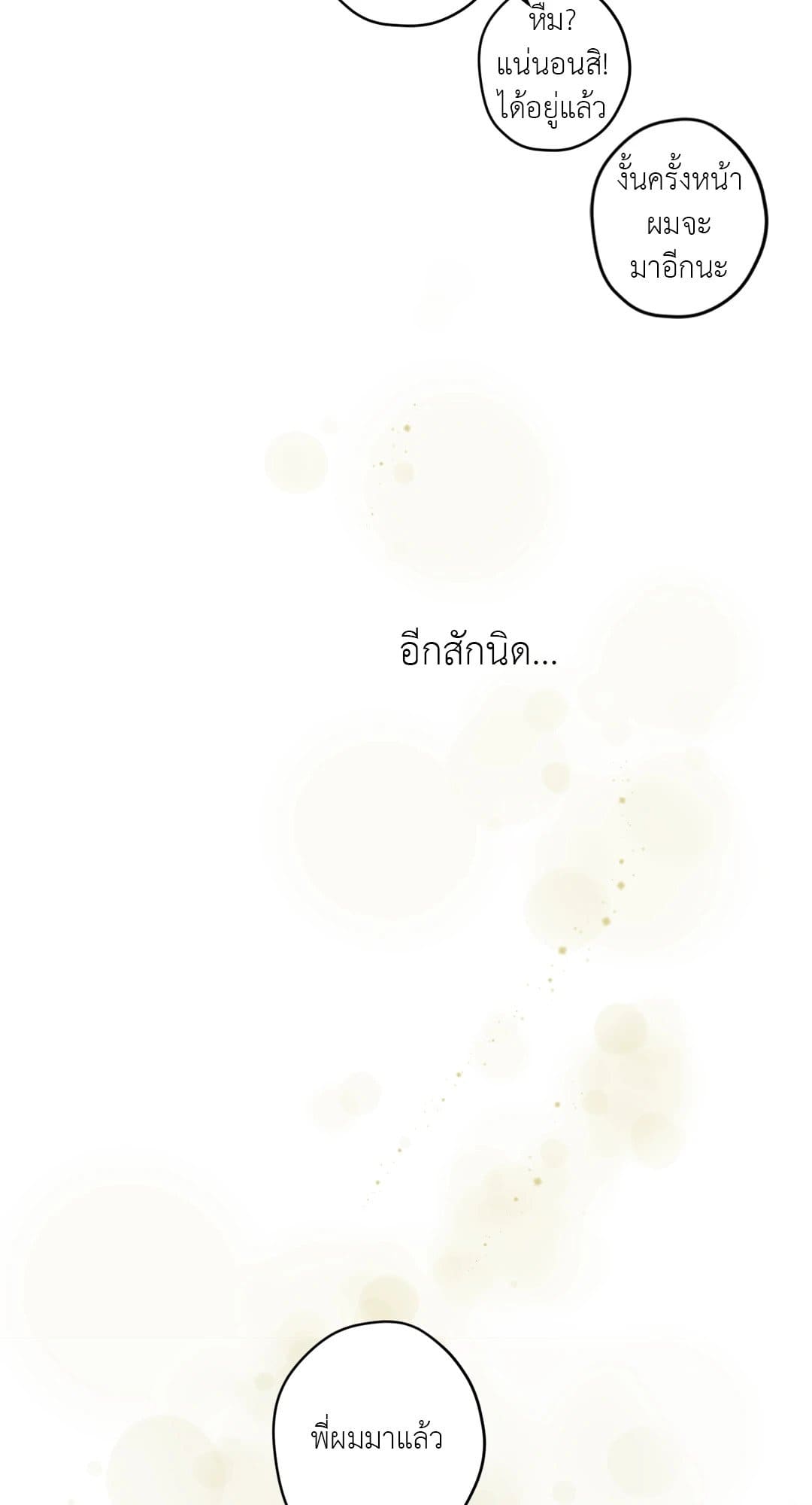 Cry Me a River ใคร่ราคะ ตอนที่ 3263