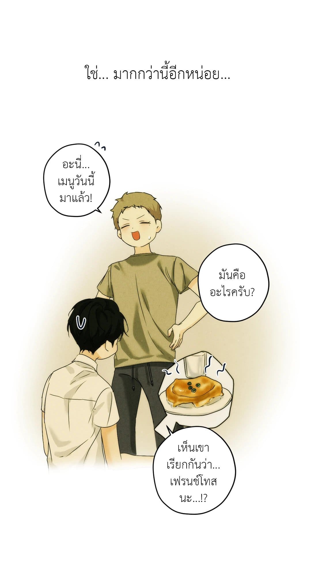 Cry Me a River ใคร่ราคะ ตอนที่ 3265