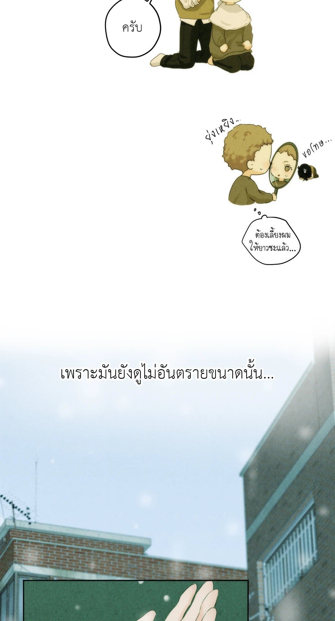 Cry Me a River ใคร่ราคะ ตอนที่ 3268