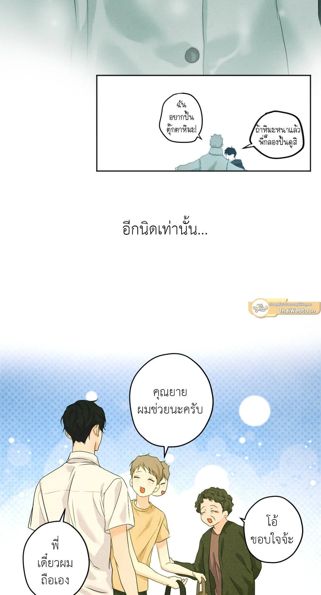 Cry Me a River ใคร่ราคะ ตอนที่ 3271