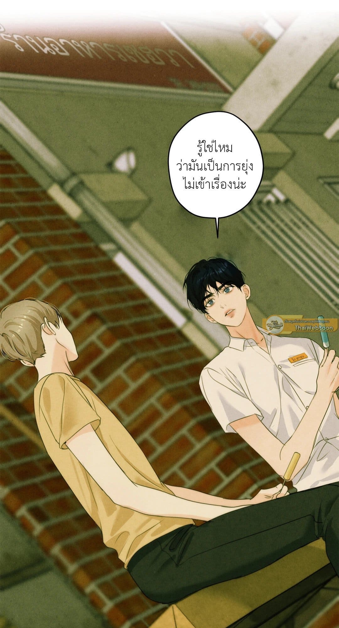 Cry Me a River ใคร่ราคะ ตอนที่ 3274