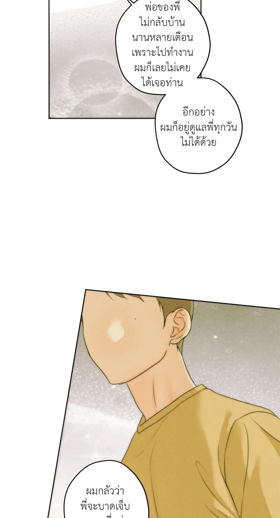 Cry Me a River ใคร่ราคะ ตอนที่ 3279