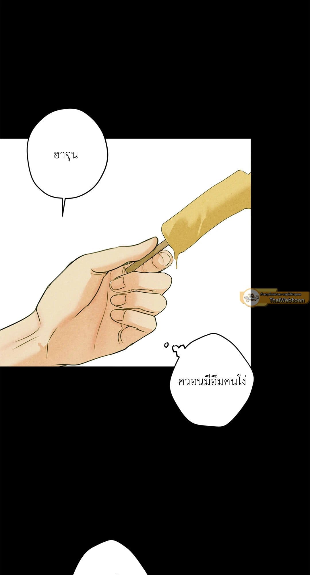 Cry Me a River ใคร่ราคะ ตอนที่ 3284