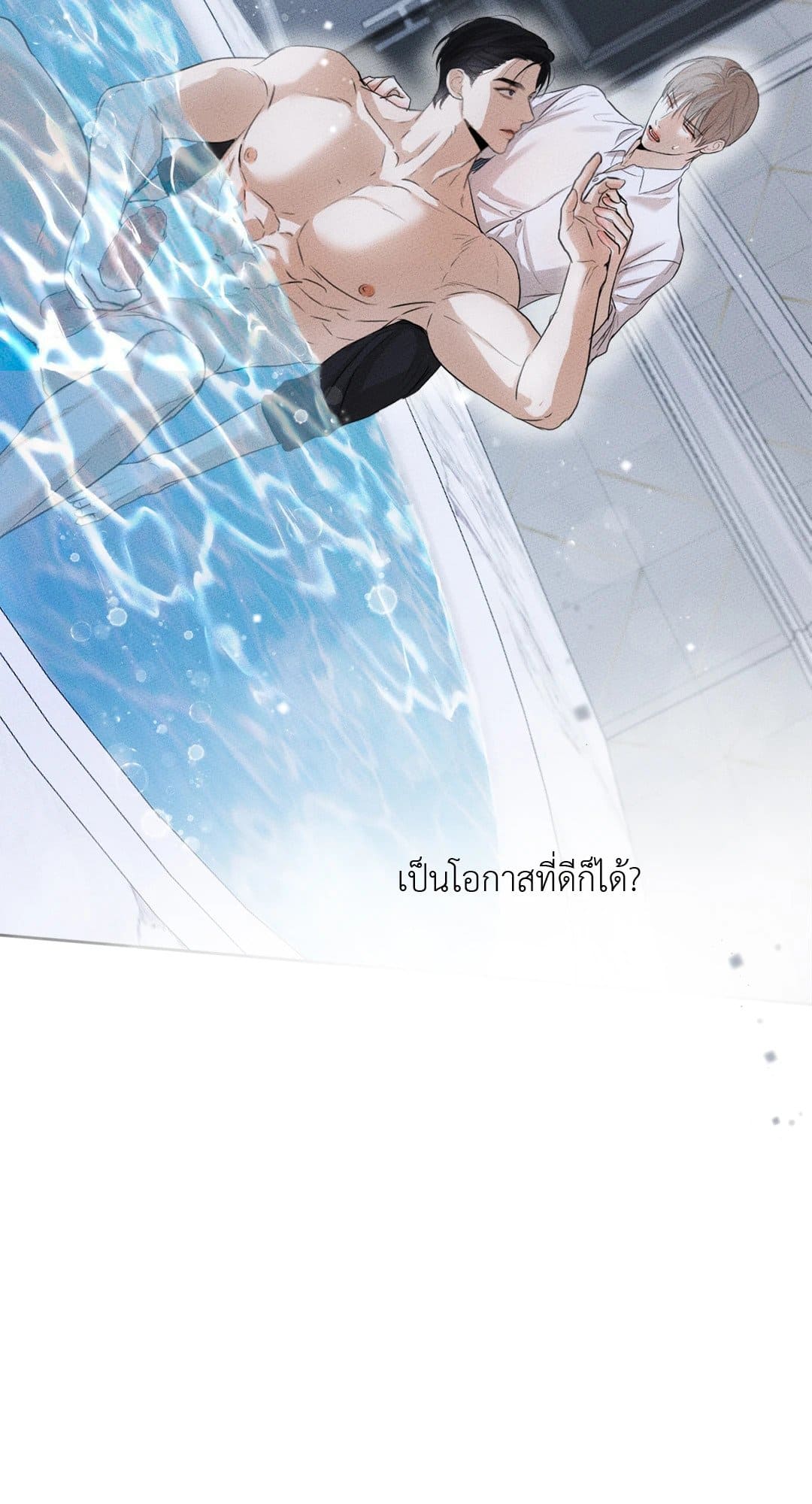 Cry Me a River ใคร่ราคะ ตอนที่ 329