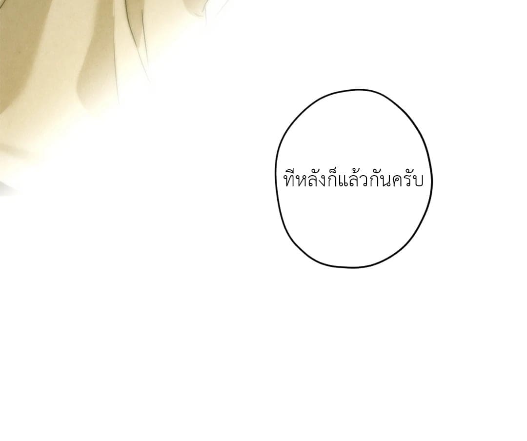 Cry Me a River ใคร่ราคะ ตอนที่ 3293