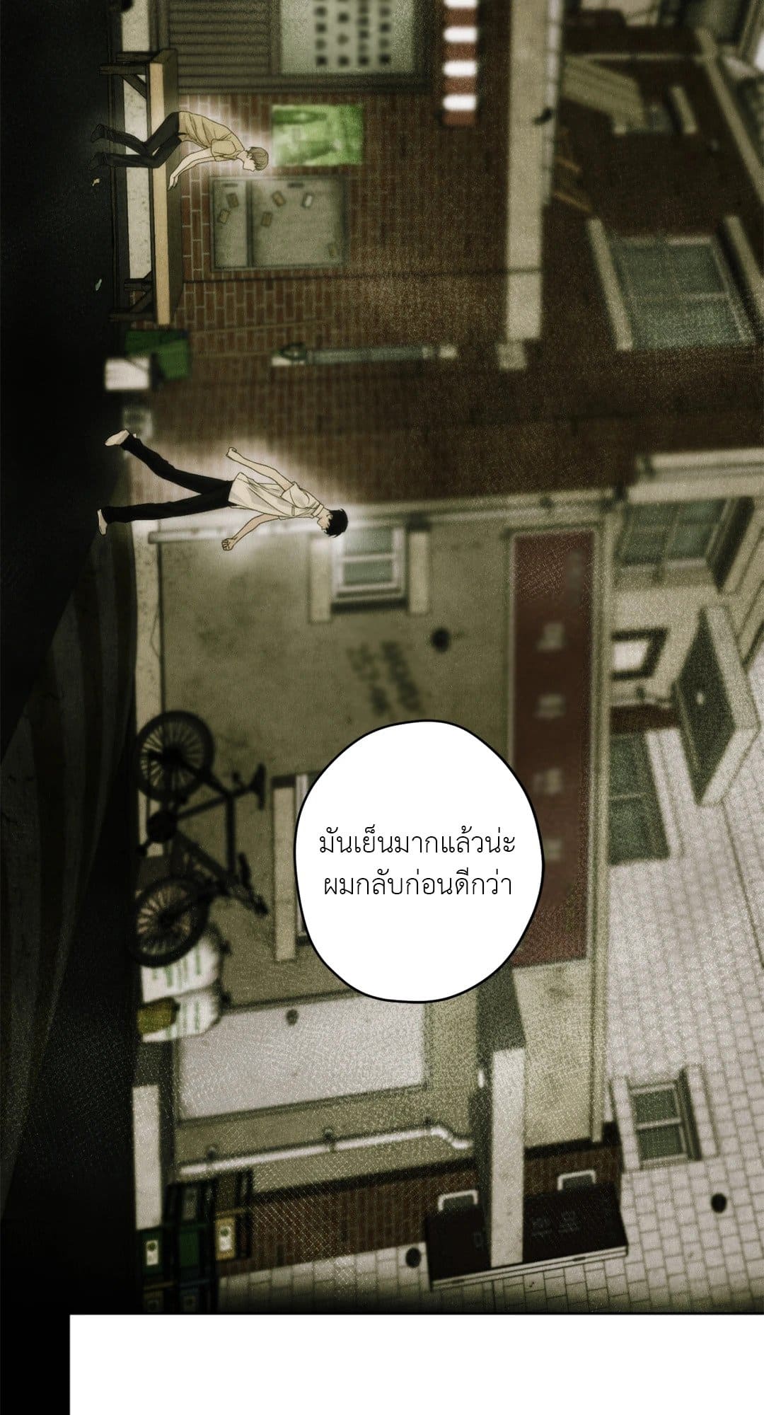 Cry Me a River ใคร่ราคะ ตอนที่ 3295