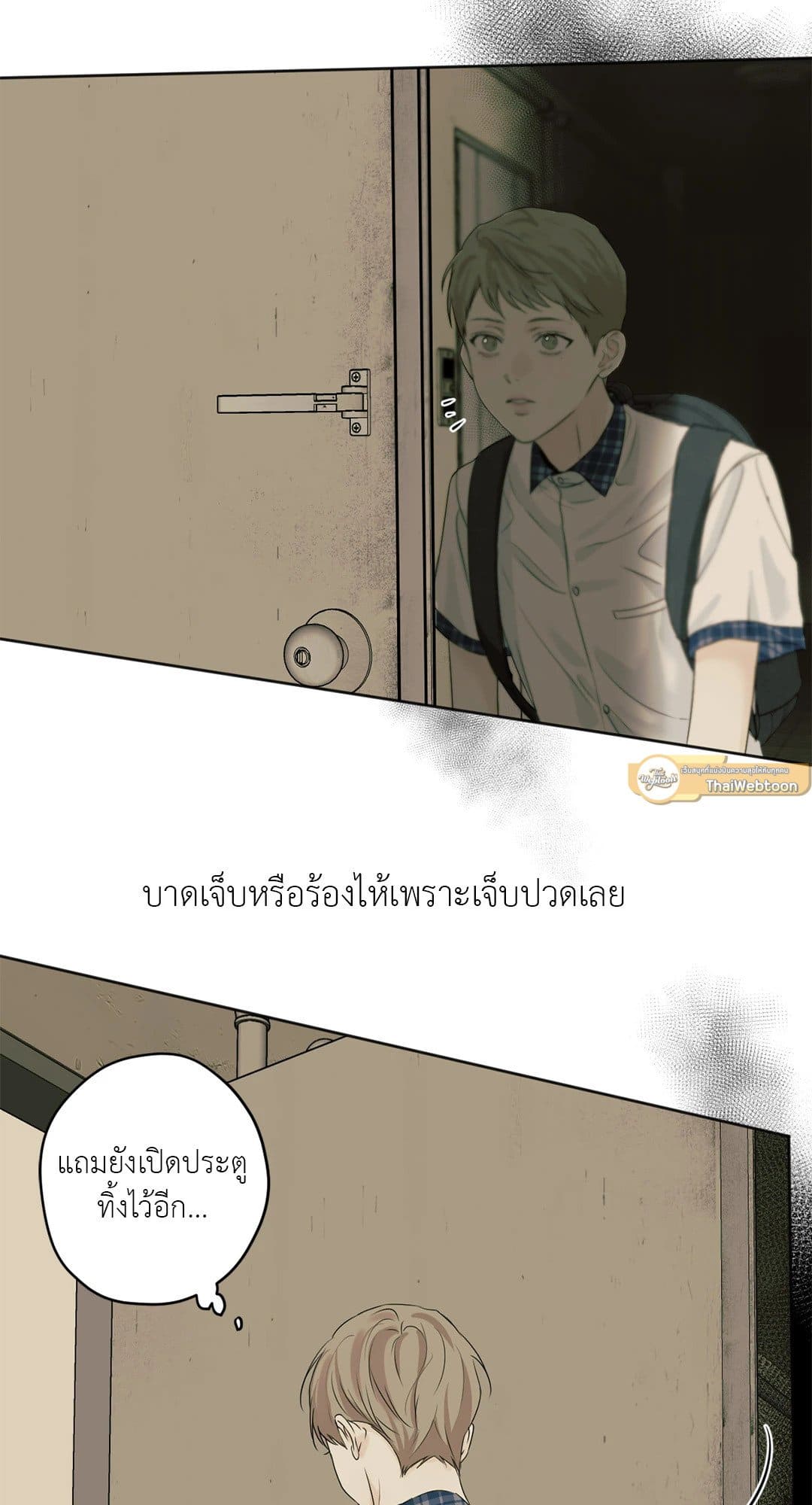 Cry Me a River ใคร่ราคะ ตอนที่ 3308