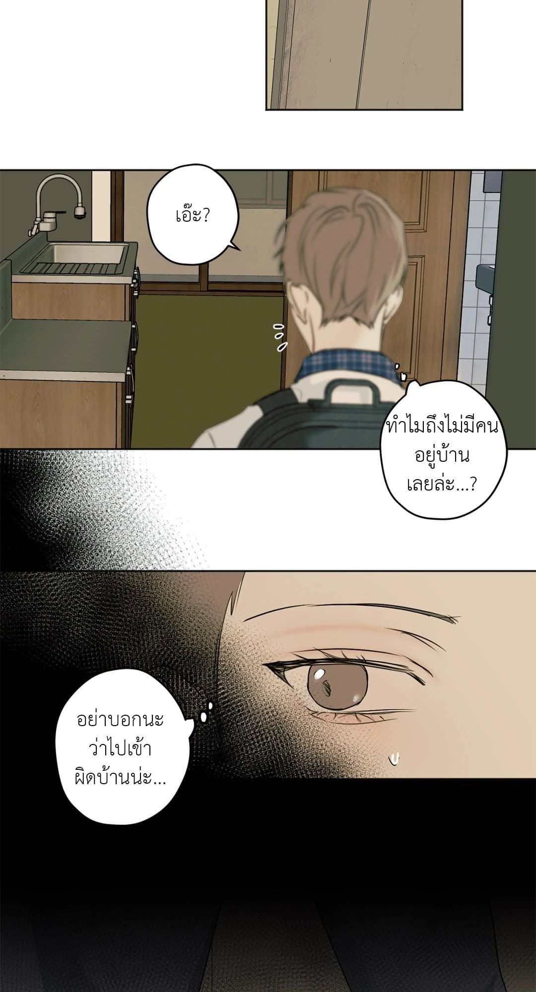 Cry Me a River ใคร่ราคะ ตอนที่ 3311