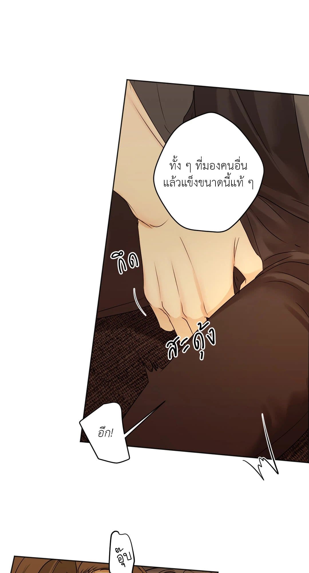 Cry Me a River ใคร่ราคะ ตอนที่ 3336