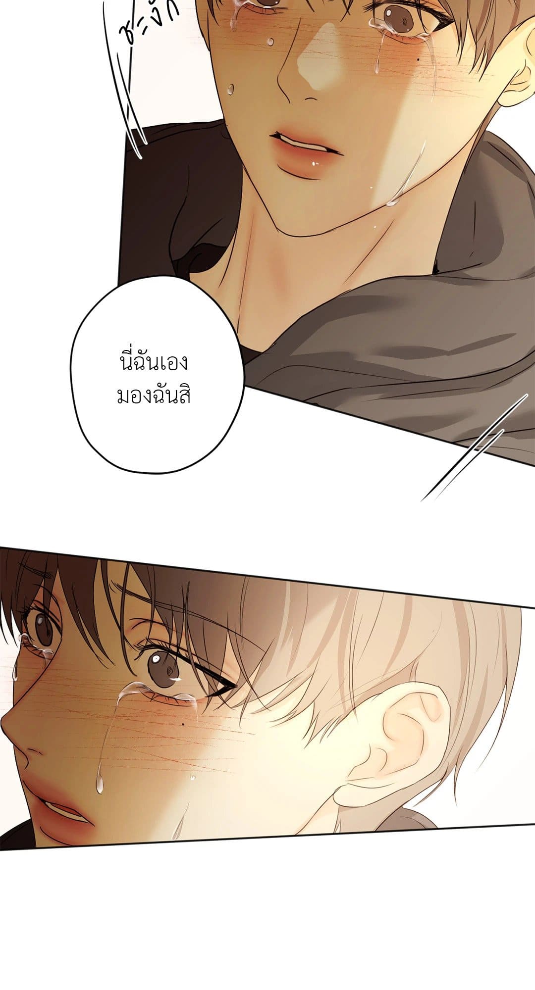 Cry Me a River ใคร่ราคะ ตอนที่ 3346