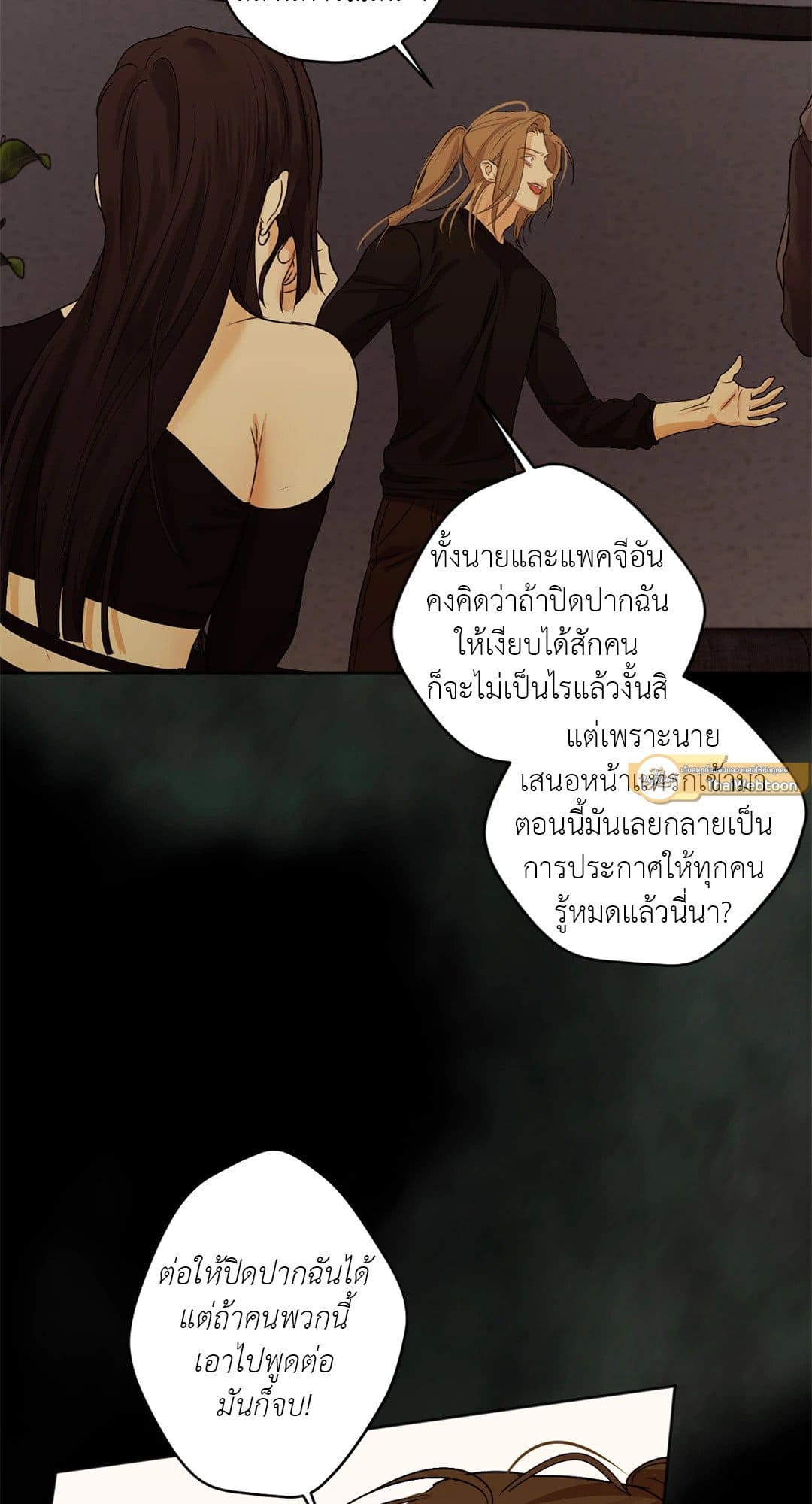 Cry Me a River ใคร่ราคะ ตอนที่ 3358