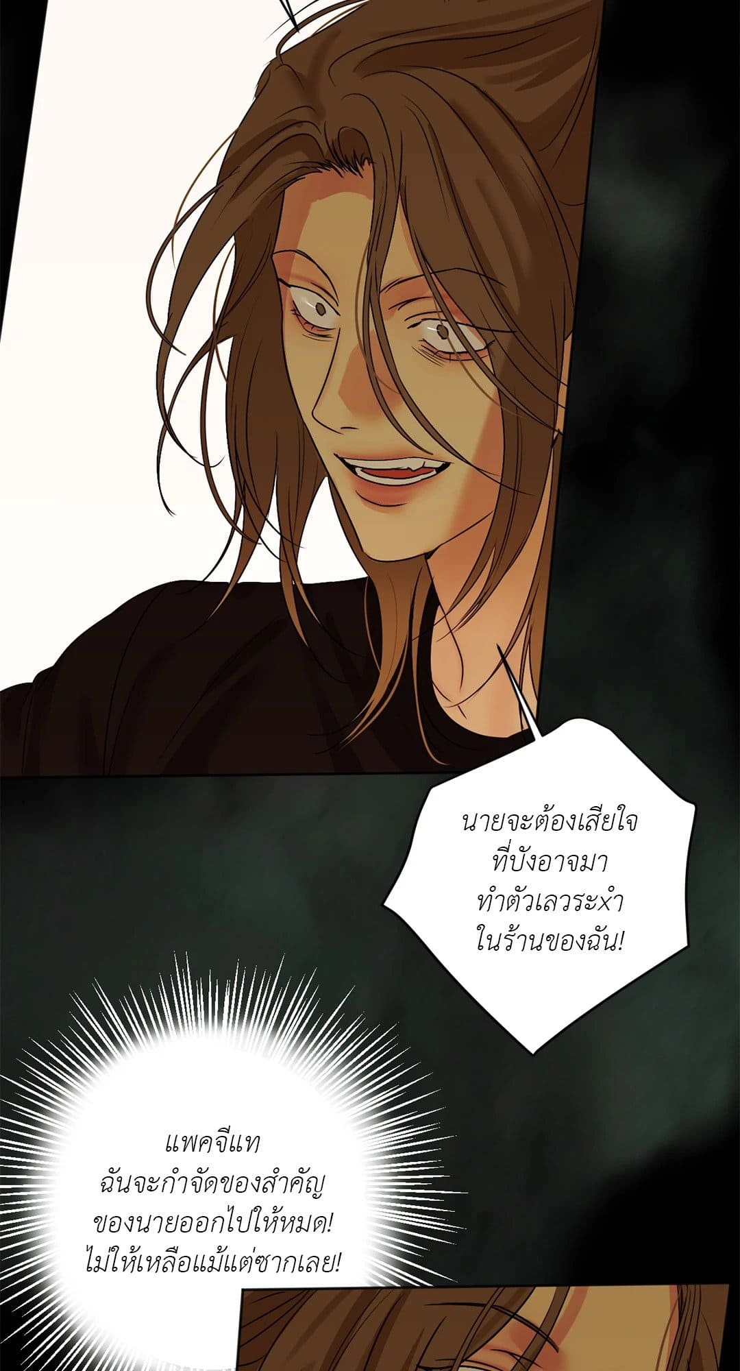 Cry Me a River ใคร่ราคะ ตอนที่ 3359