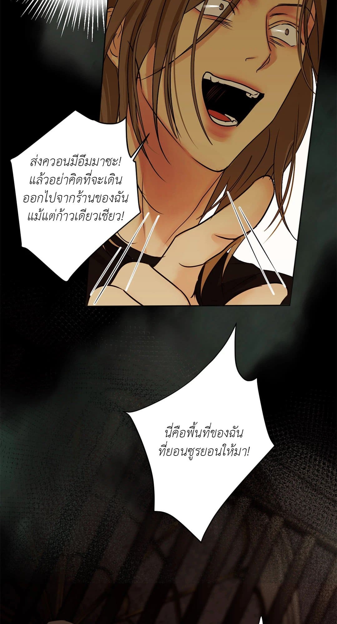 Cry Me a River ใคร่ราคะ ตอนที่ 3360