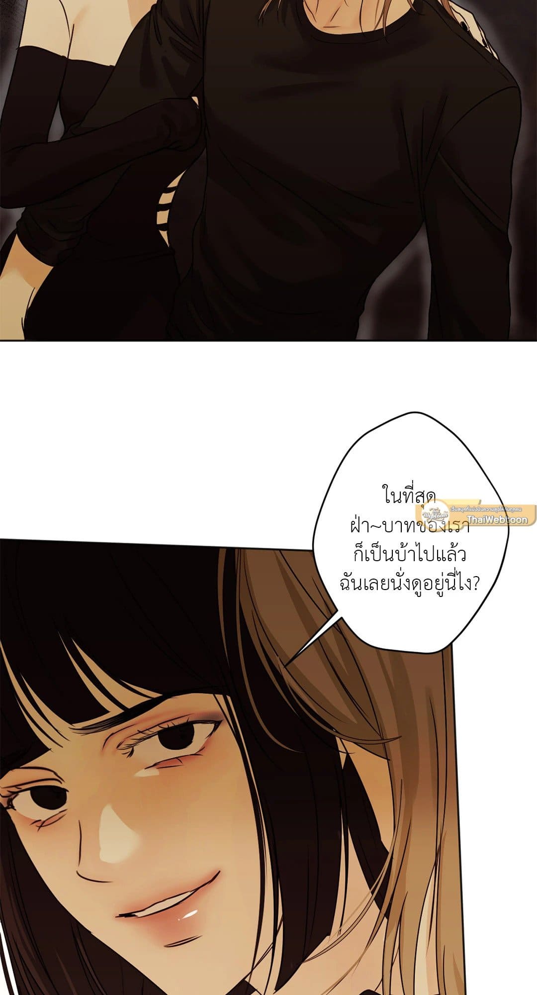 Cry Me a River ใคร่ราคะ ตอนที่ 3365