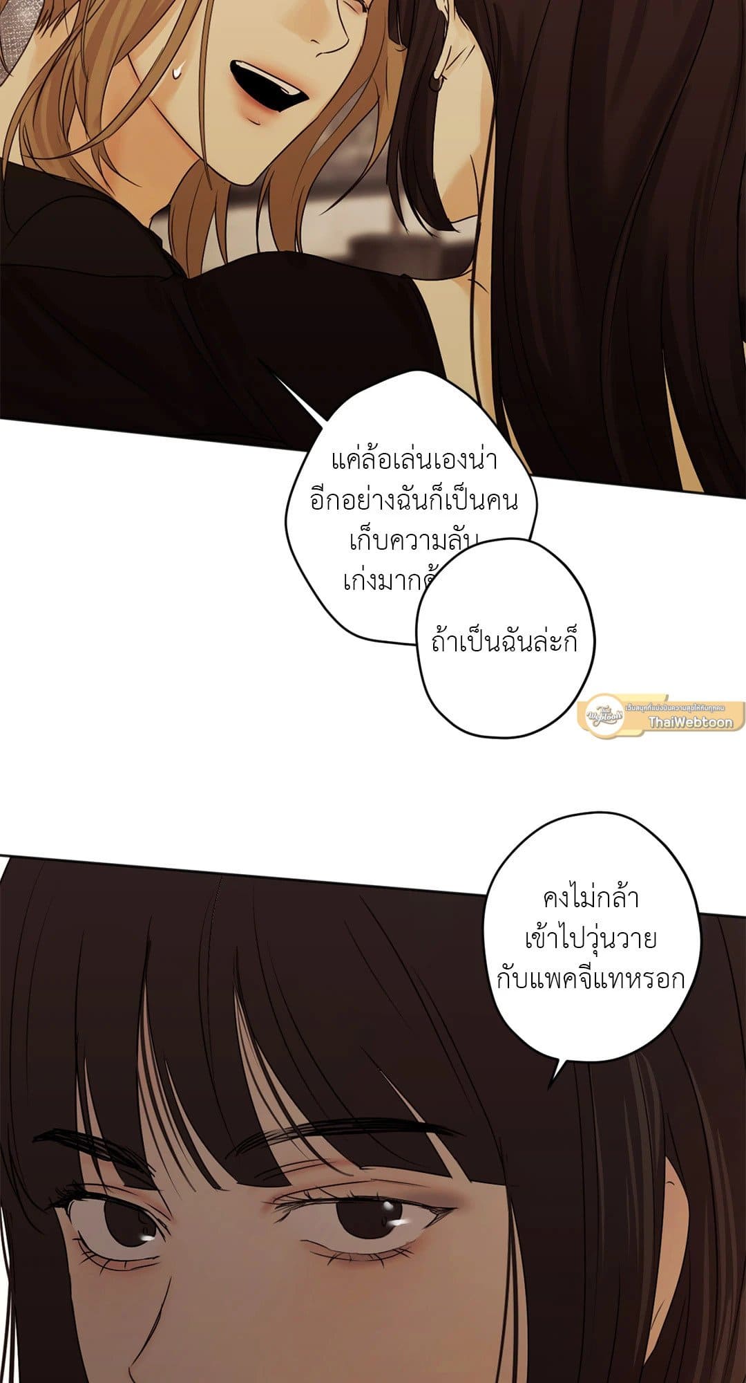 Cry Me a River ใคร่ราคะ ตอนที่ 3372