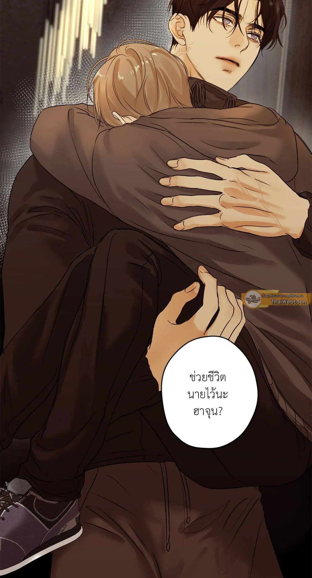 Cry Me a River ใคร่ราคะ ตอนที่ 3374