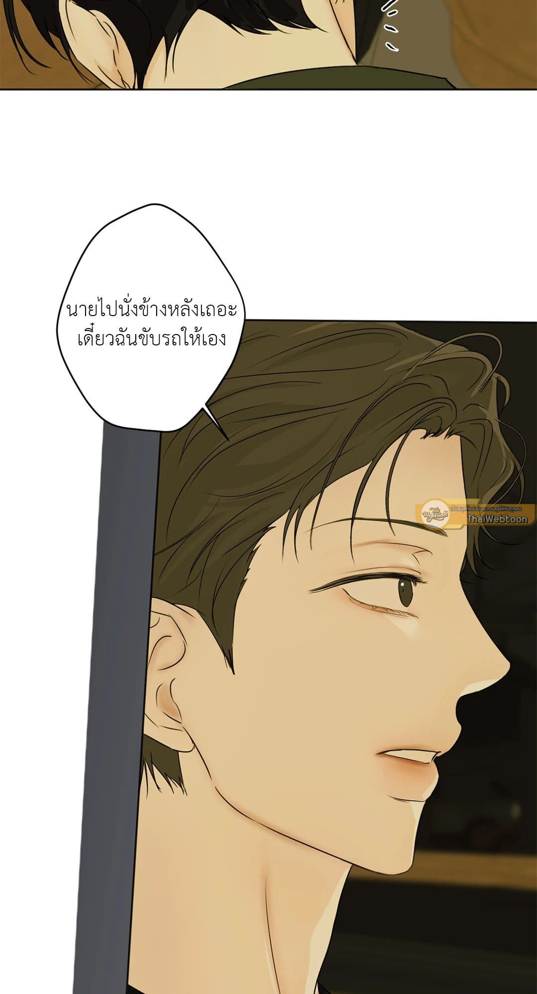 Cry Me a River ใคร่ราคะ ตอนที่ 3405