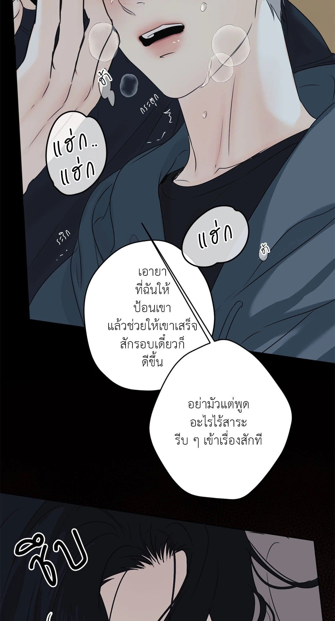 Cry Me a River ใคร่ราคะ ตอนที่ 3415