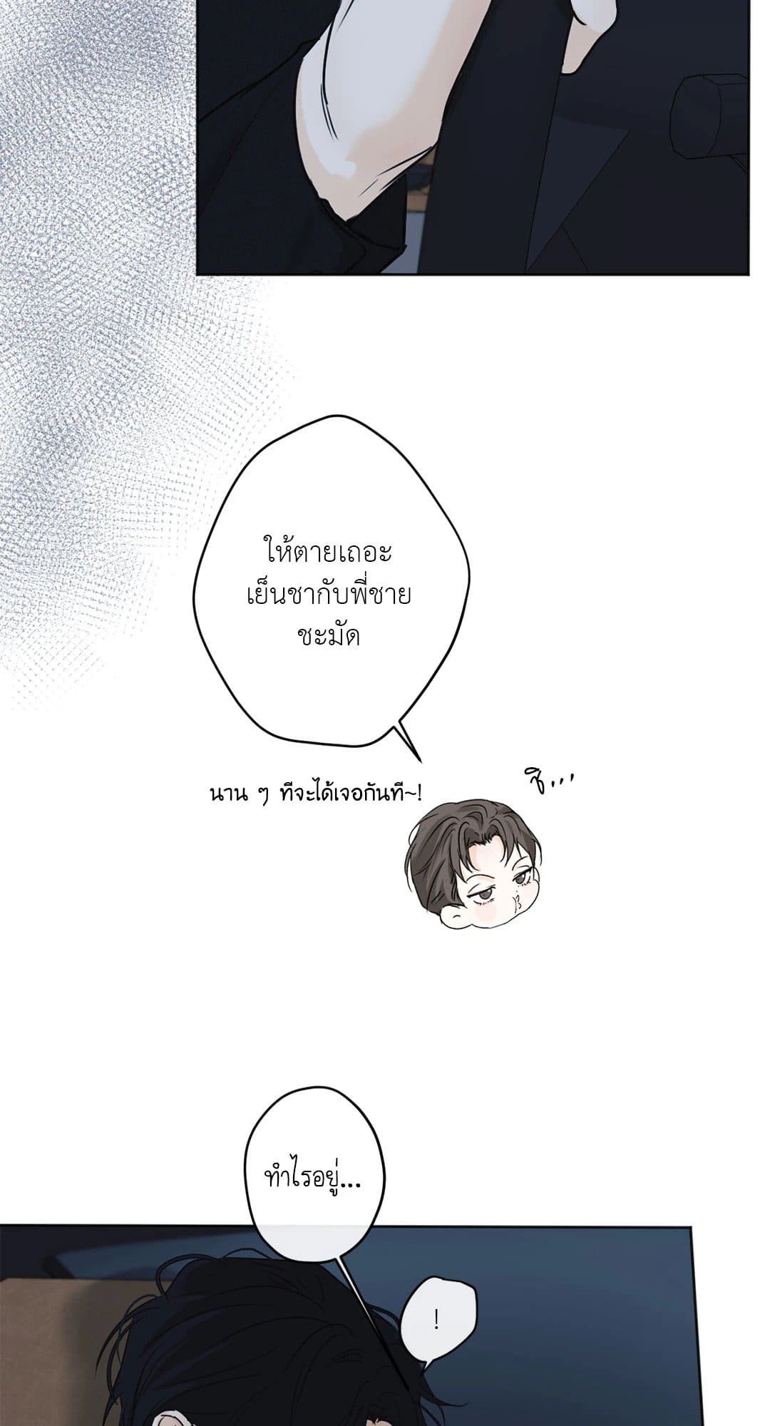 Cry Me a River ใคร่ราคะ ตอนที่ 3418