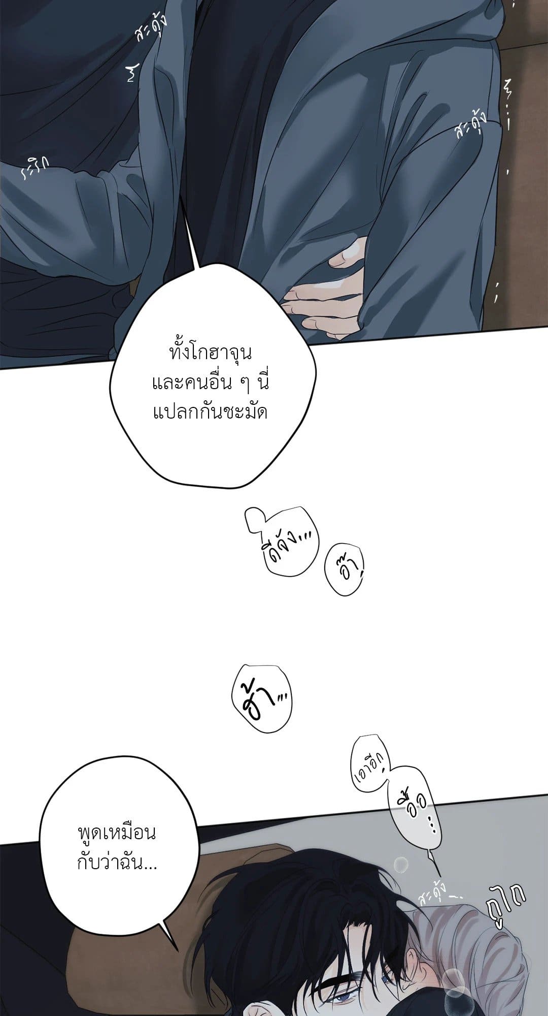 Cry Me a River ใคร่ราคะ ตอนที่ 3424