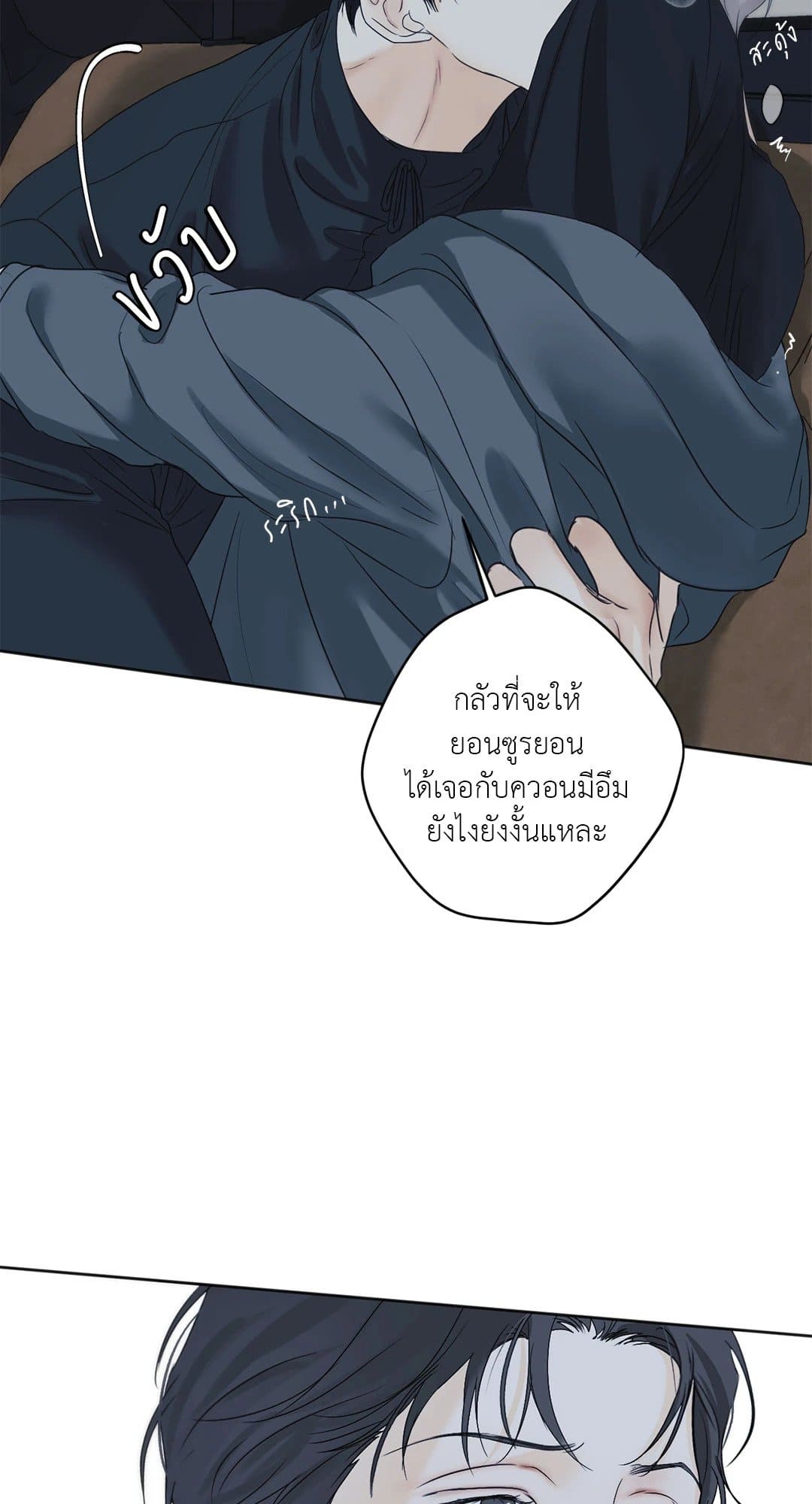 Cry Me a River ใคร่ราคะ ตอนที่ 3425