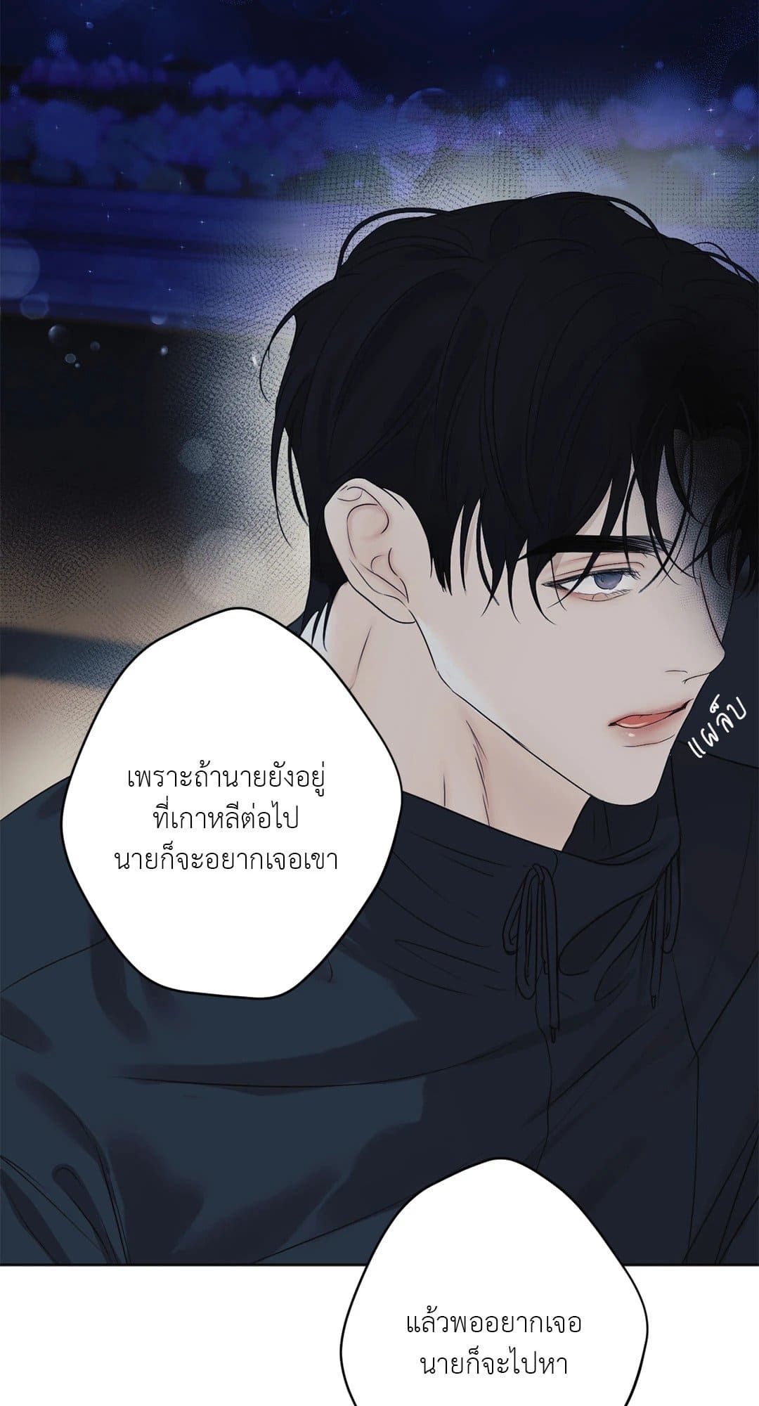 Cry Me a River ใคร่ราคะ ตอนที่ 3427