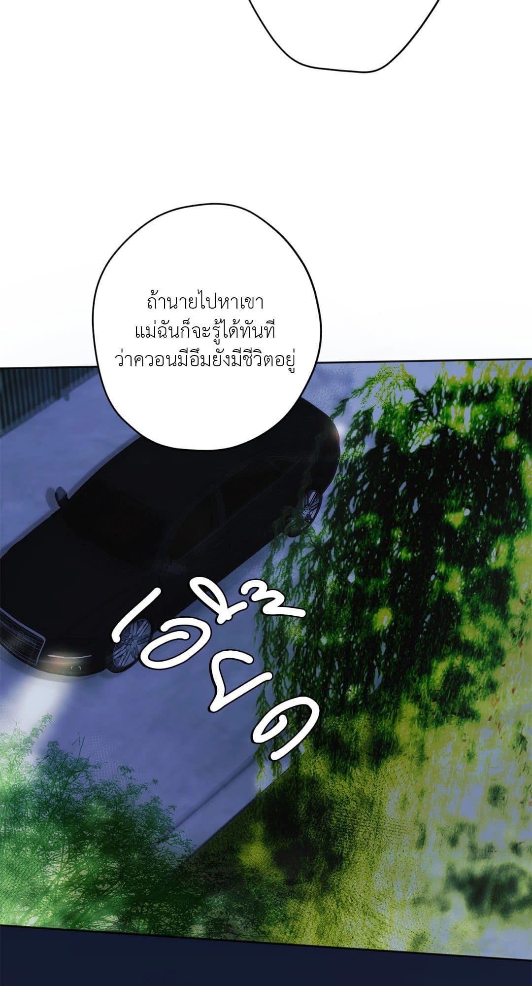 Cry Me a River ใคร่ราคะ ตอนที่ 3428