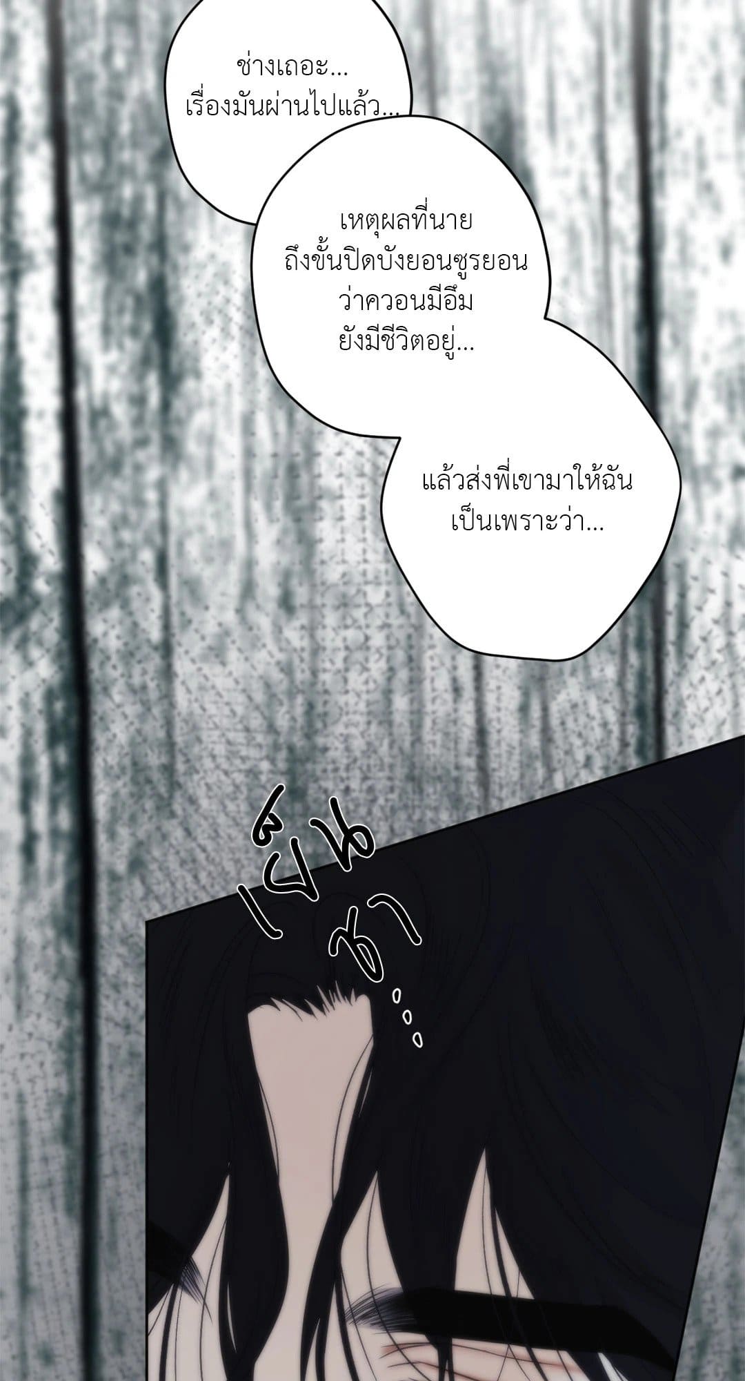 Cry Me a River ใคร่ราคะ ตอนที่ 3436