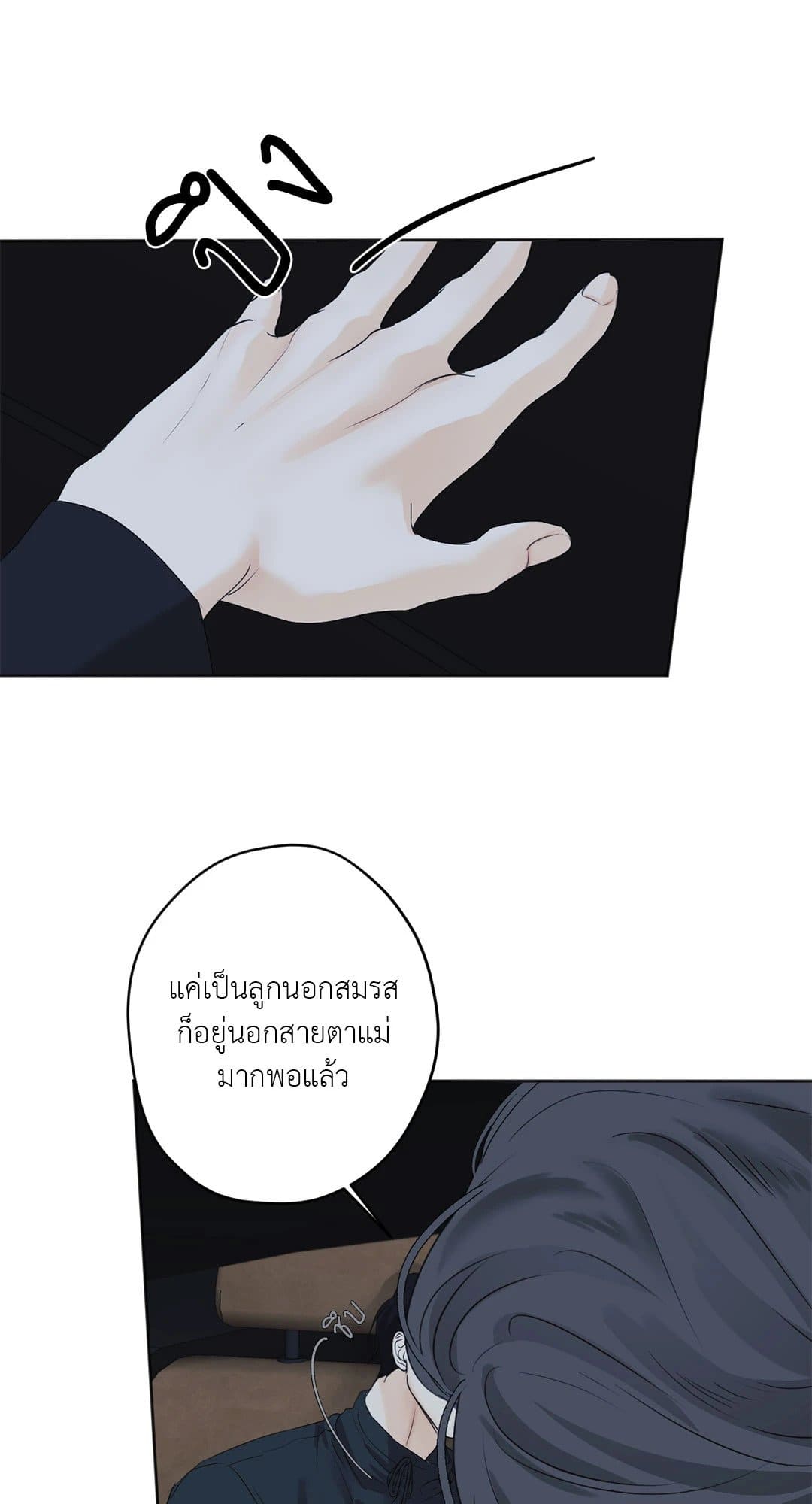 Cry Me a River ใคร่ราคะ ตอนที่ 3441