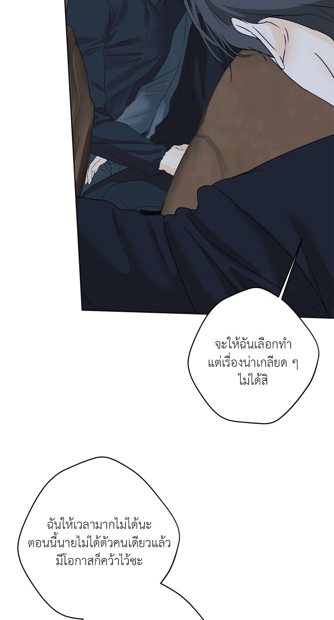 Cry Me a River ใคร่ราคะ ตอนที่ 3442