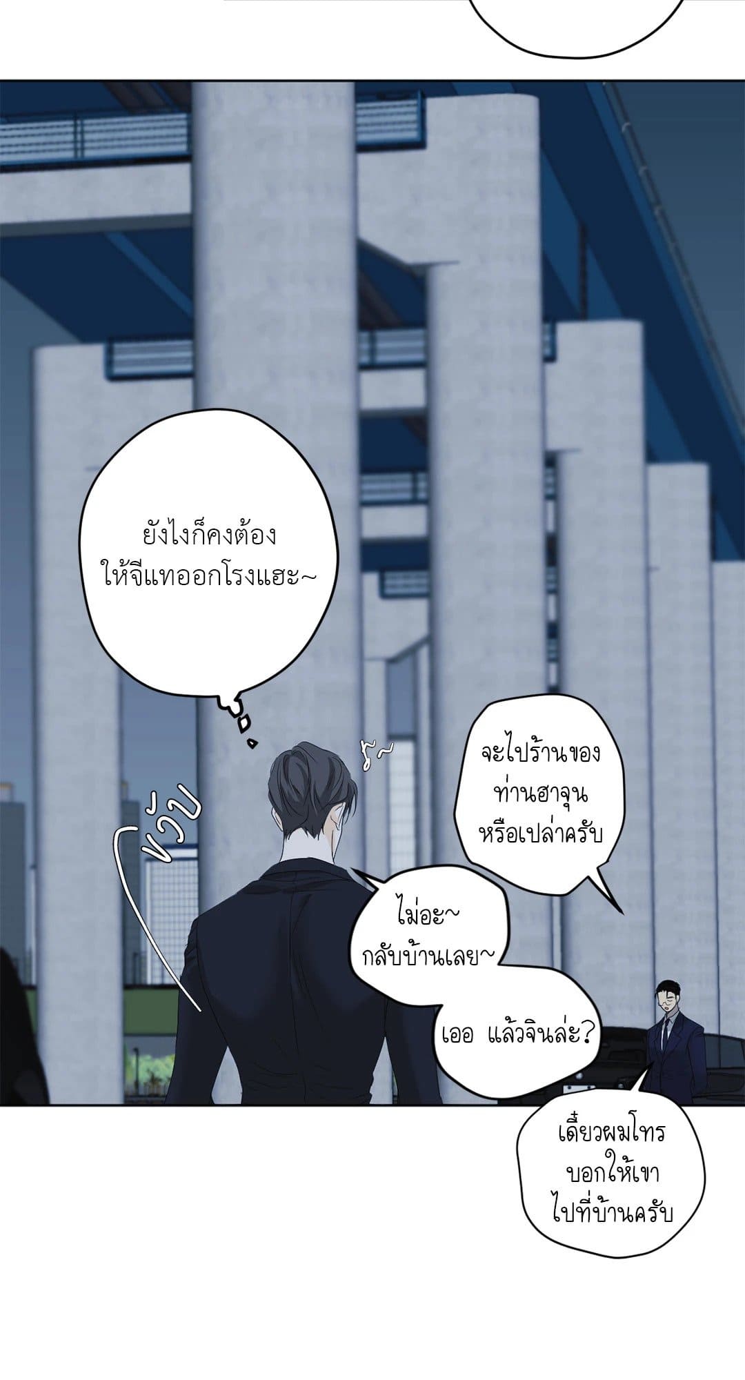 Cry Me a River ใคร่ราคะ ตอนที่ 3448