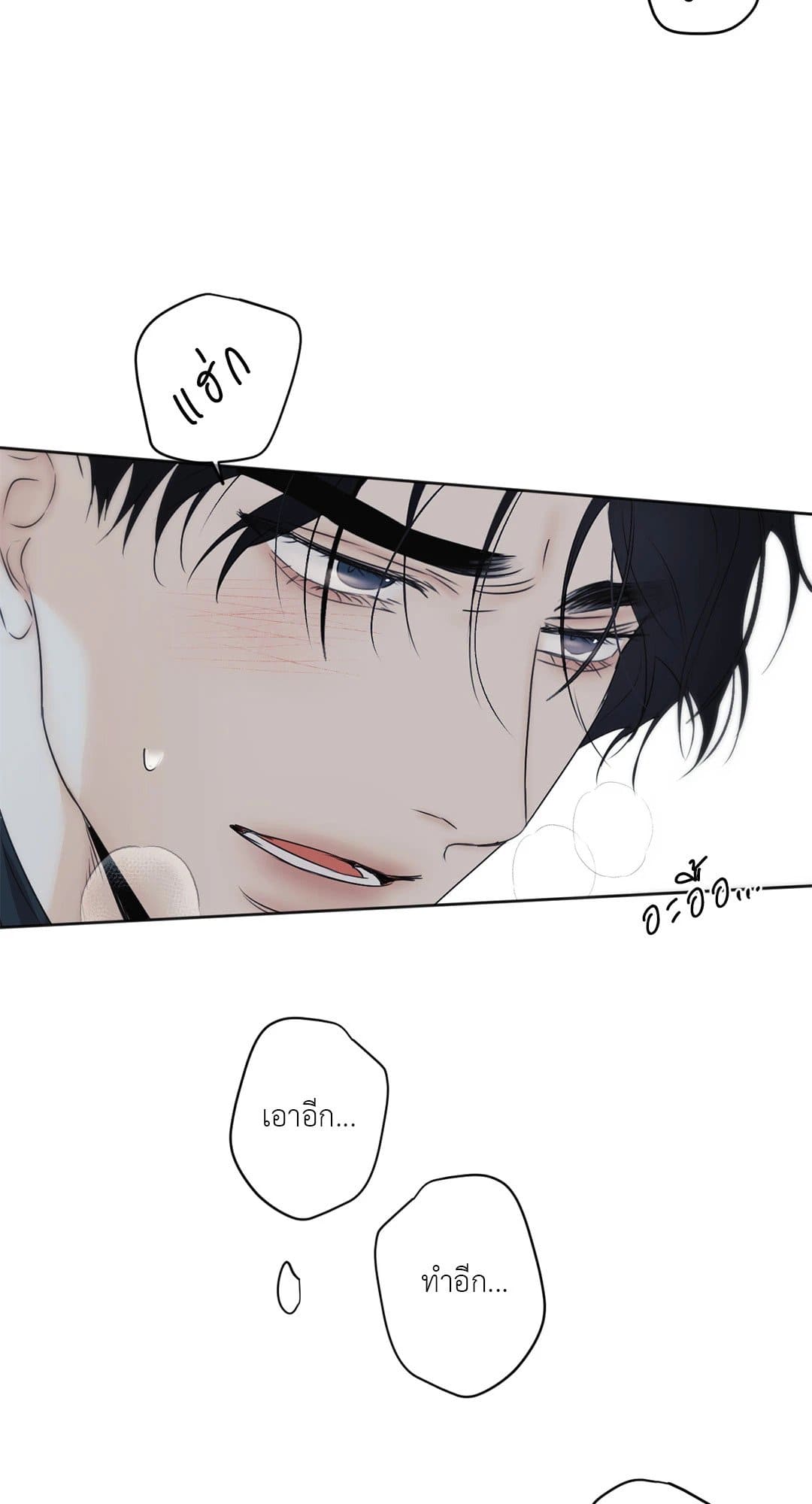 Cry Me a River ใคร่ราคะ ตอนที่ 3457