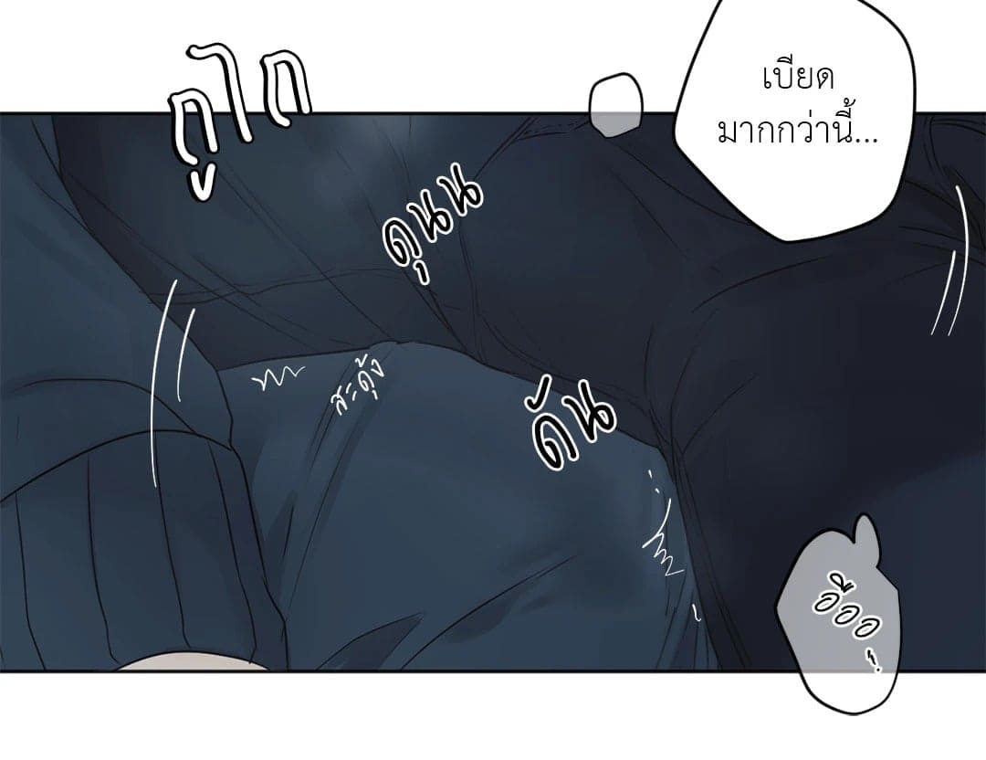 Cry Me a River ใคร่ราคะ ตอนที่ 3458