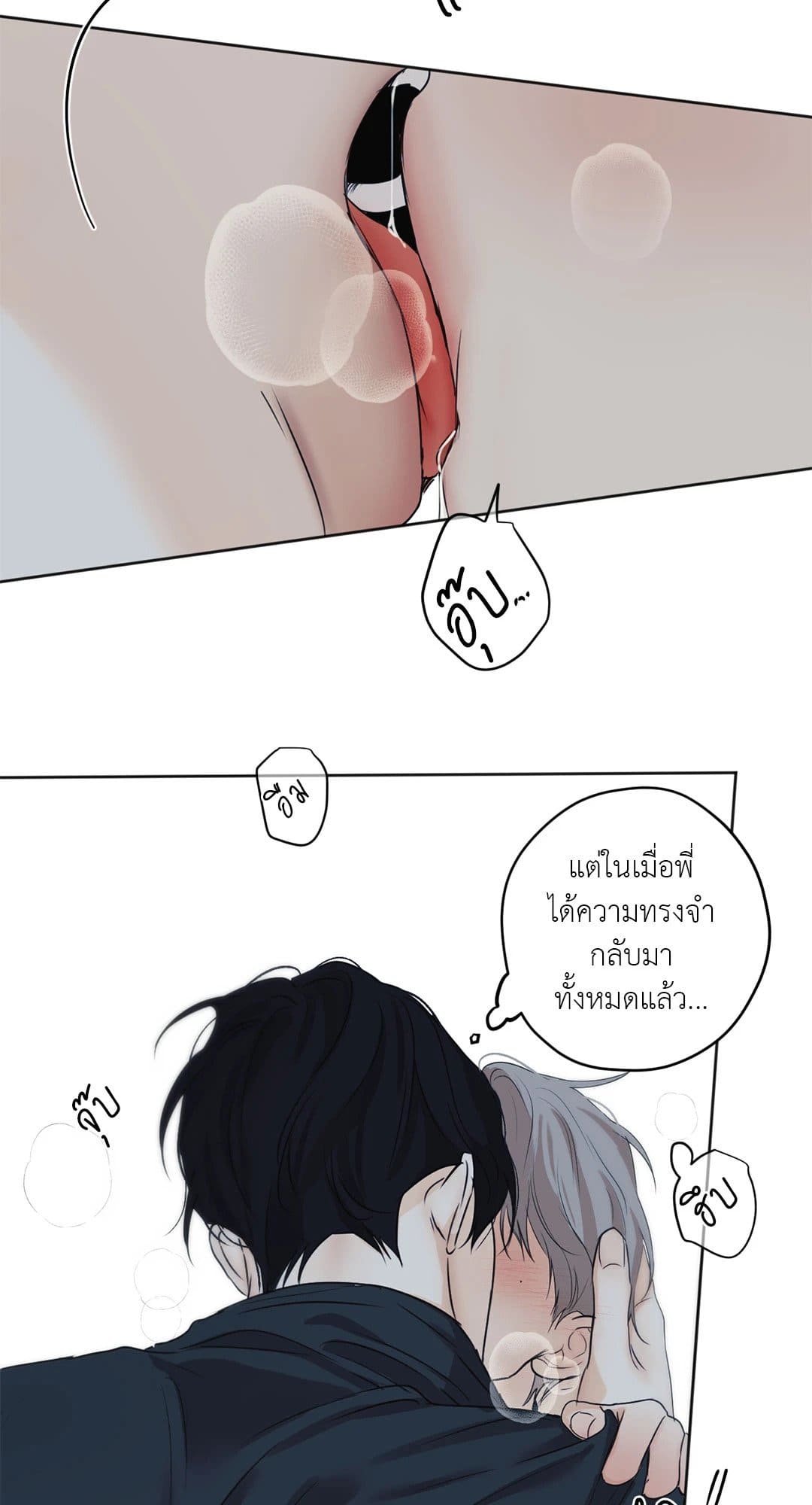 Cry Me a River ใคร่ราคะ ตอนที่ 3463