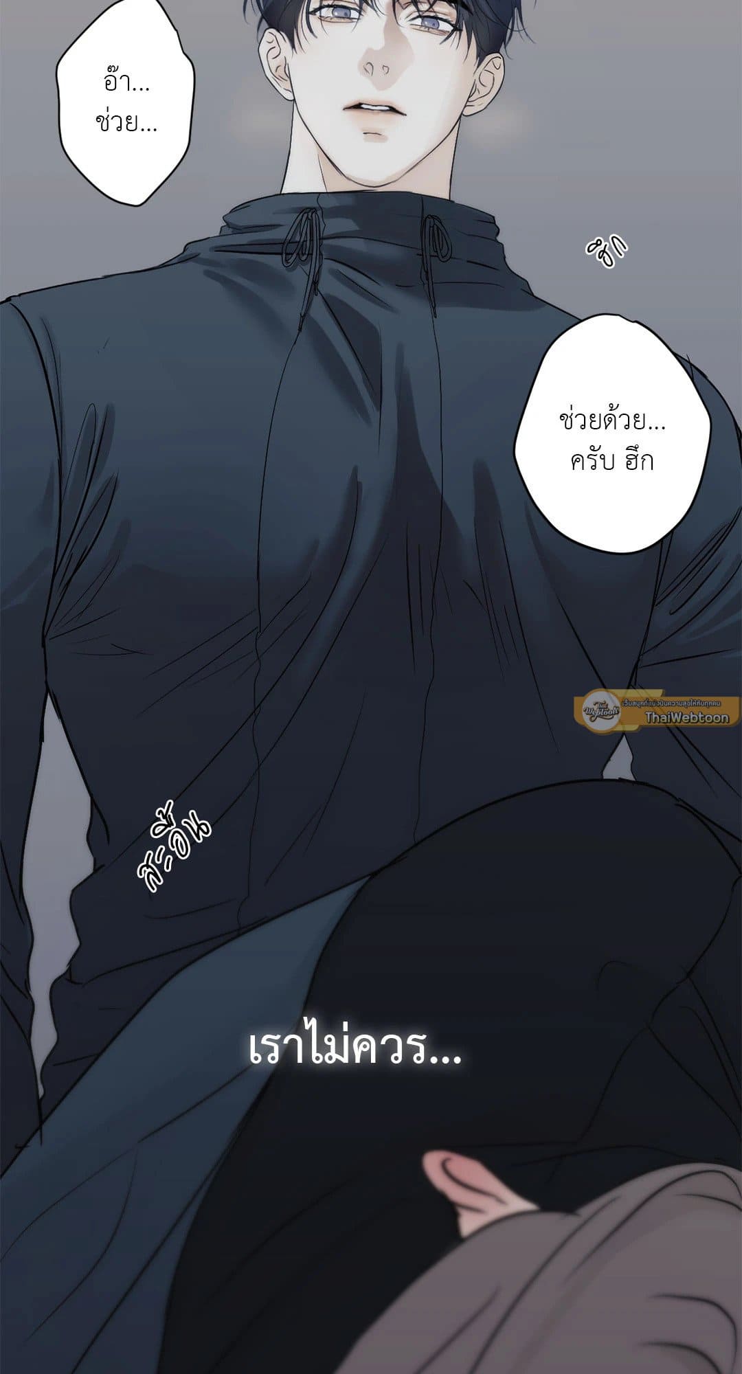 Cry Me a River ใคร่ราคะ ตอนที่ 3472